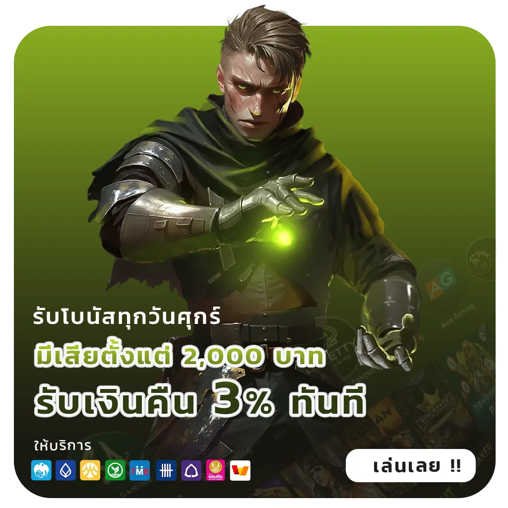 321BET โปรแรง