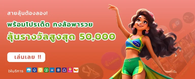 321BET ทางเข้า