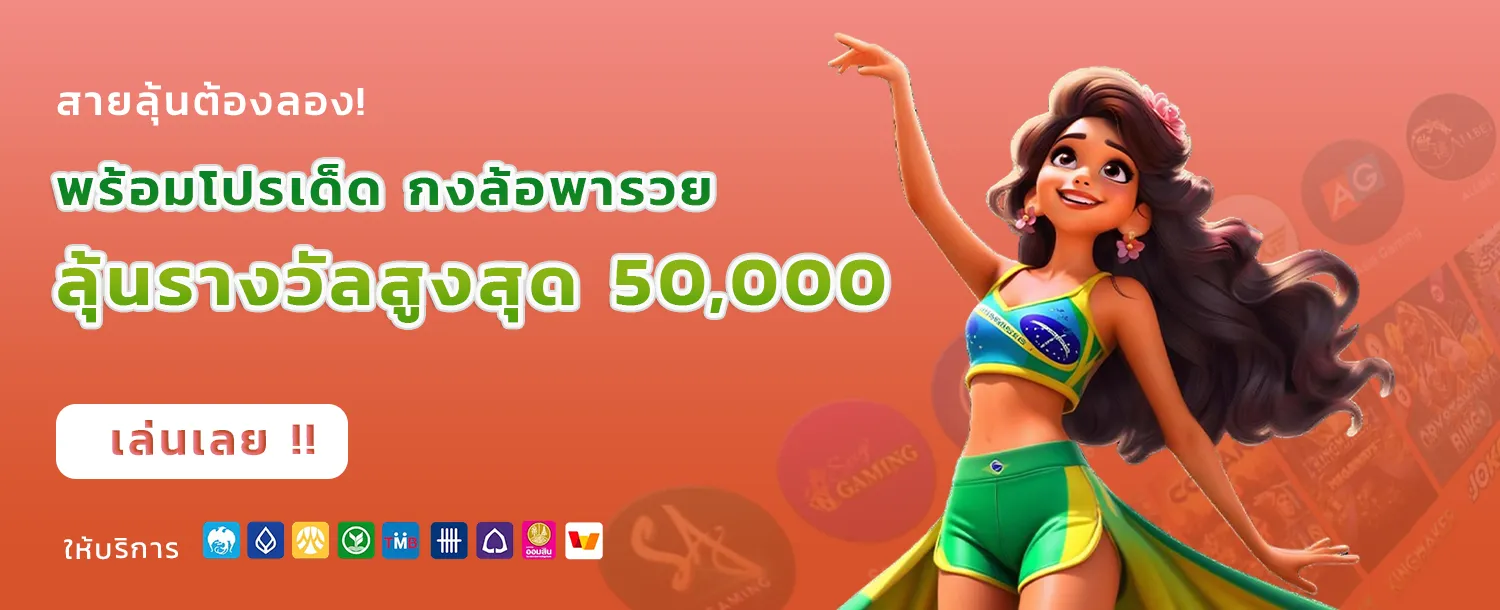 321BET ทางเข้า