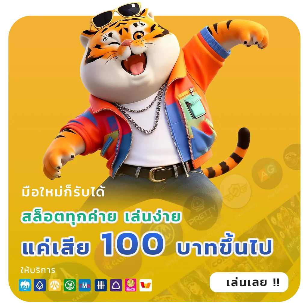 เล่นฟรี 321 BET